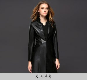 زنانه