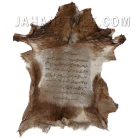 تابلو آیة الکرسی روی پوست طبیعی بز