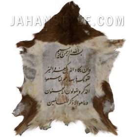 متن و ان یکاد روی پوست طبیعی