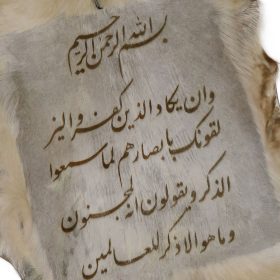 خرید پوست بزی با آیه و ان یکاد