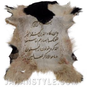 خرید تابلو پوست و ان یکاد