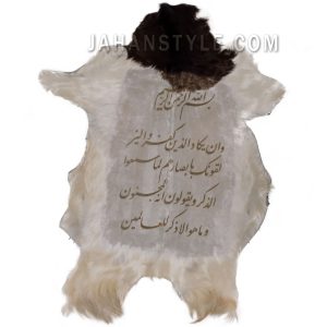 پوست طبیعی تزئینی با متن و ان یکاد