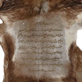 خرید اینترنتی تابلو پوست آیة الکرسی