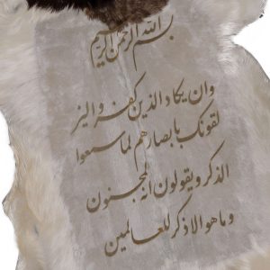 خرید پوست طبیعی تزئینی