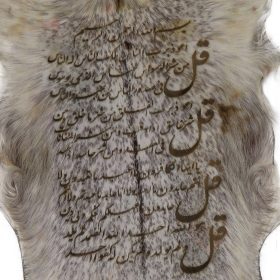 متن چهارقل- حک با لیزر روی پوست طبیعی