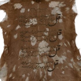 سوره‌های چهارقل و حک روی پوست