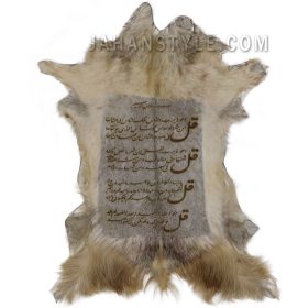 خواص چهارقل در آیات و روایات