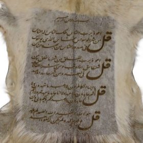 خواص سوره های چهارقل