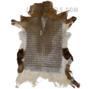 تابلو پوست طبیعی سوره الرحمن