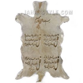چهارقل روی پوست طبیعی بز